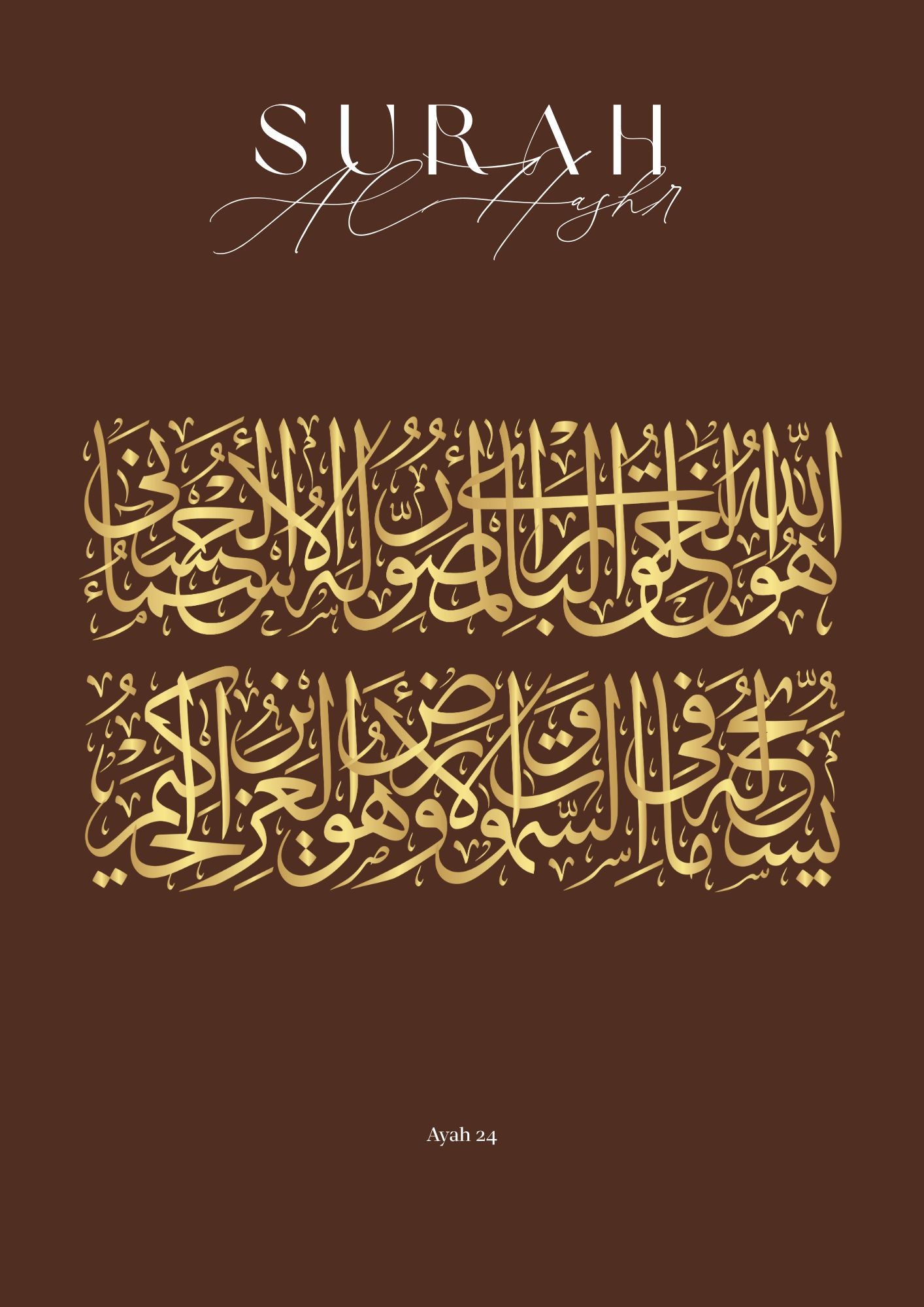 Surah Al-Hajj und Surah Al-Hashr Posterset