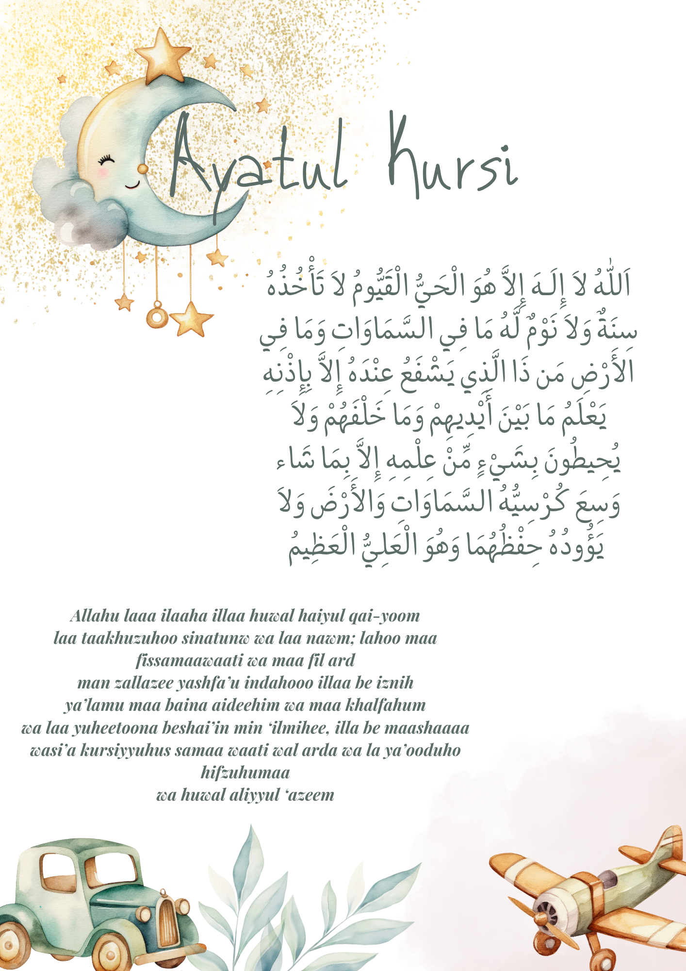 Ayatul Kursi für Kinderzimmer