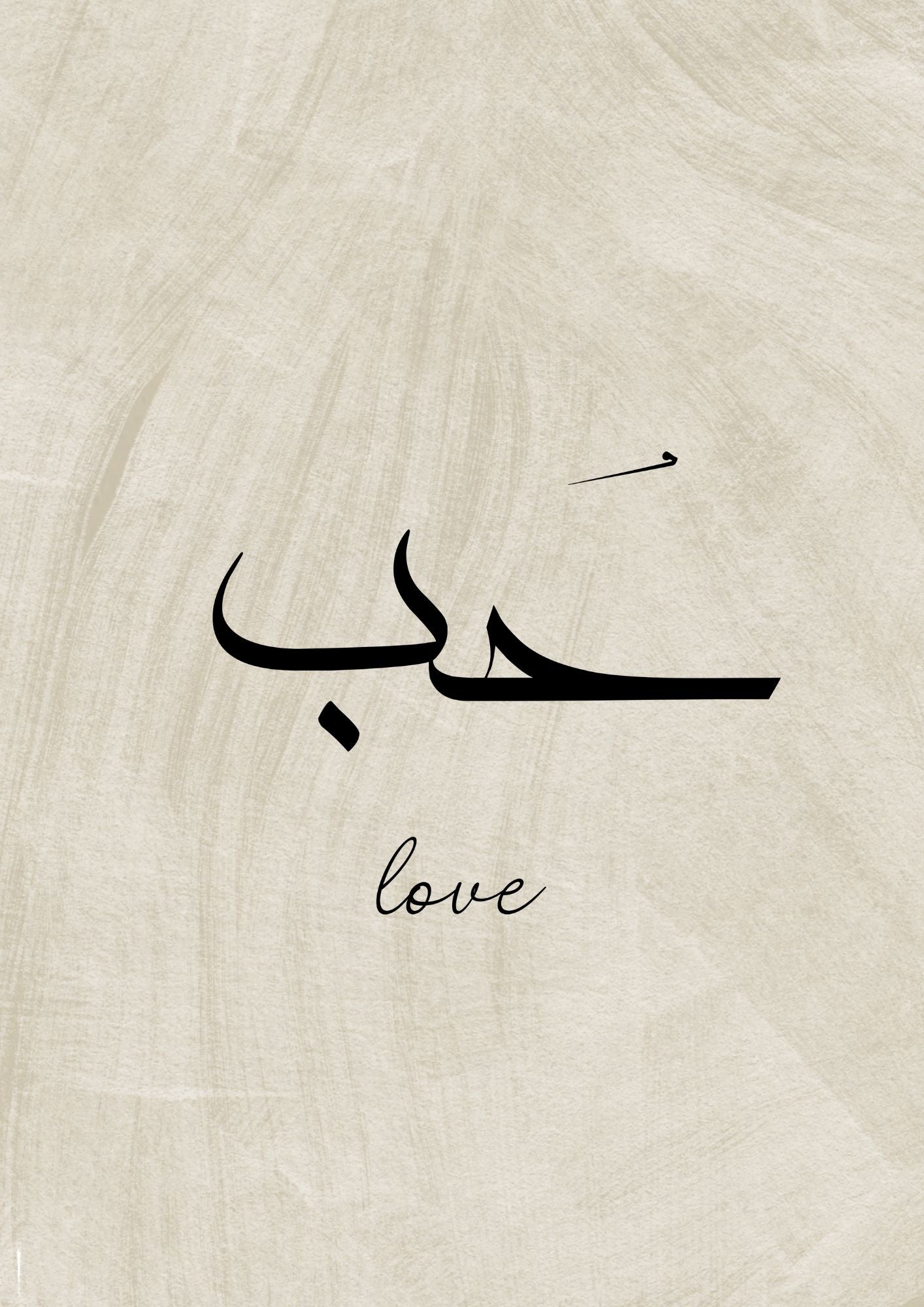 Love Patience Peace Posterset in beige
