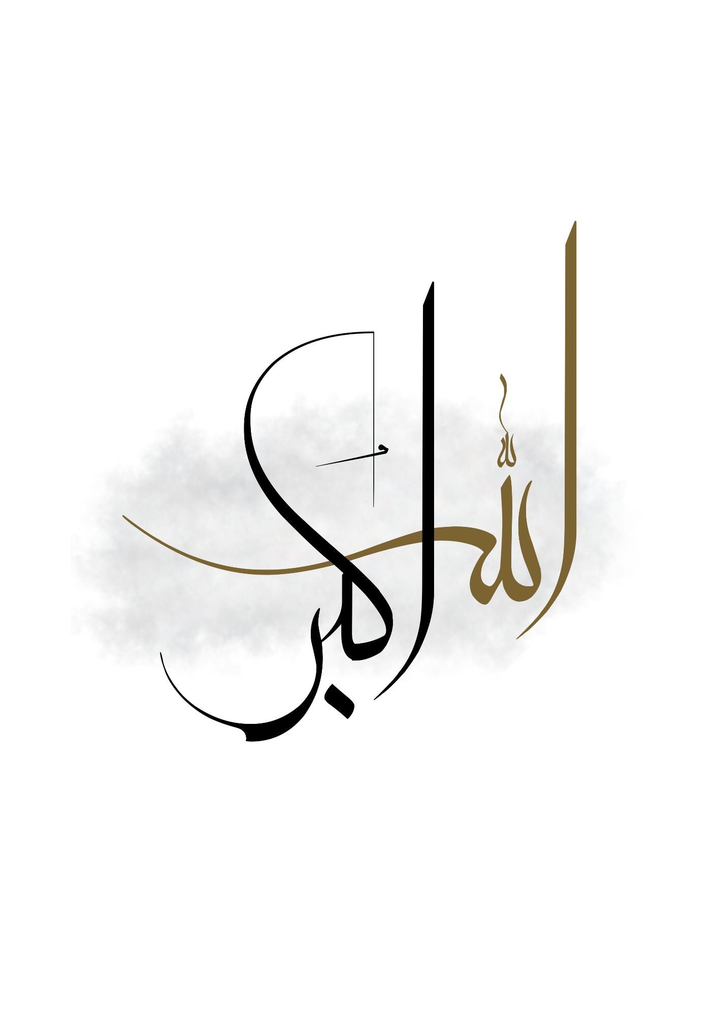 Alhamdulillah Allahu Akbar Posterset mit Moschee