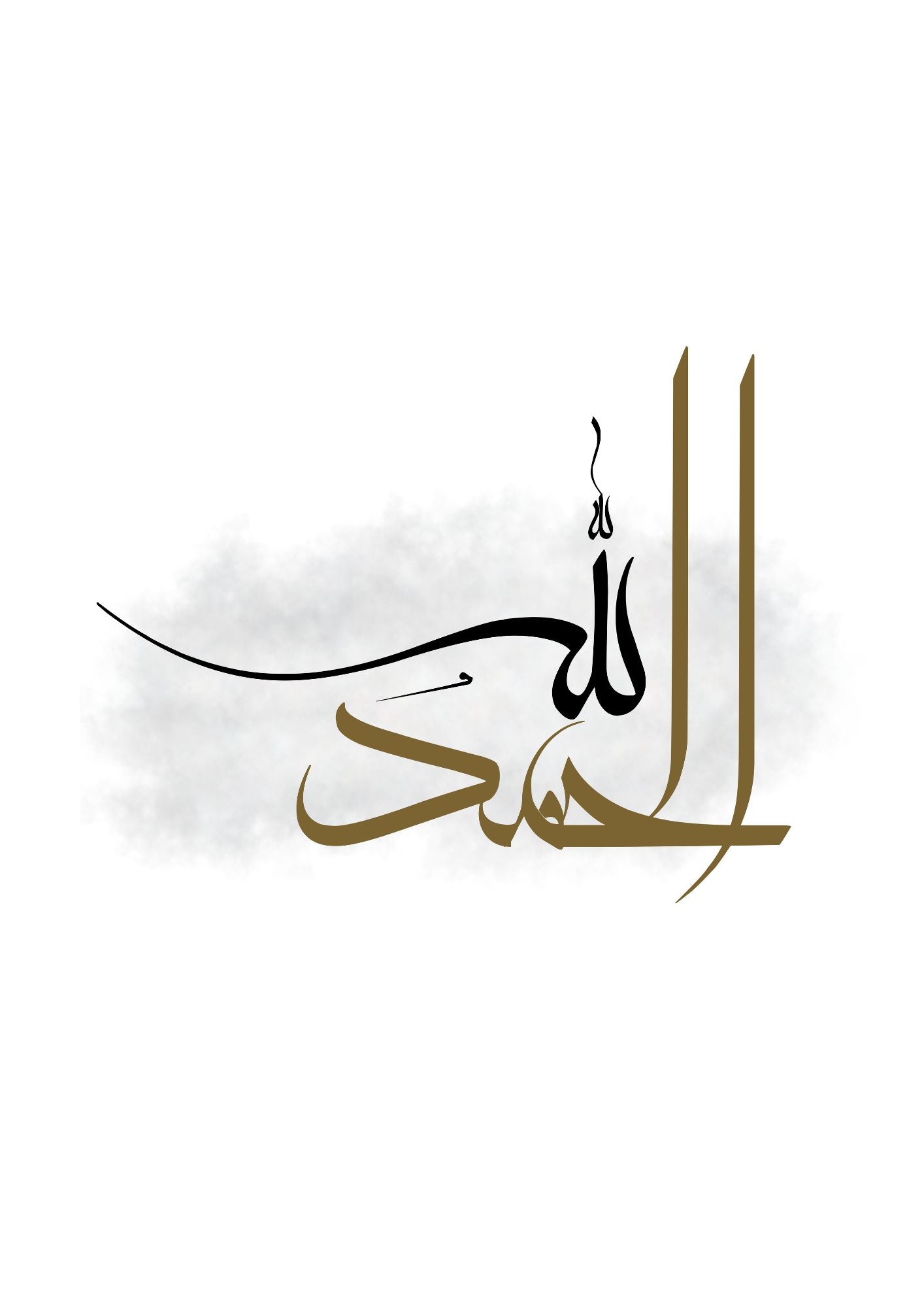 Alhamdulillah Allahu Akbar Posterset mit Moschee