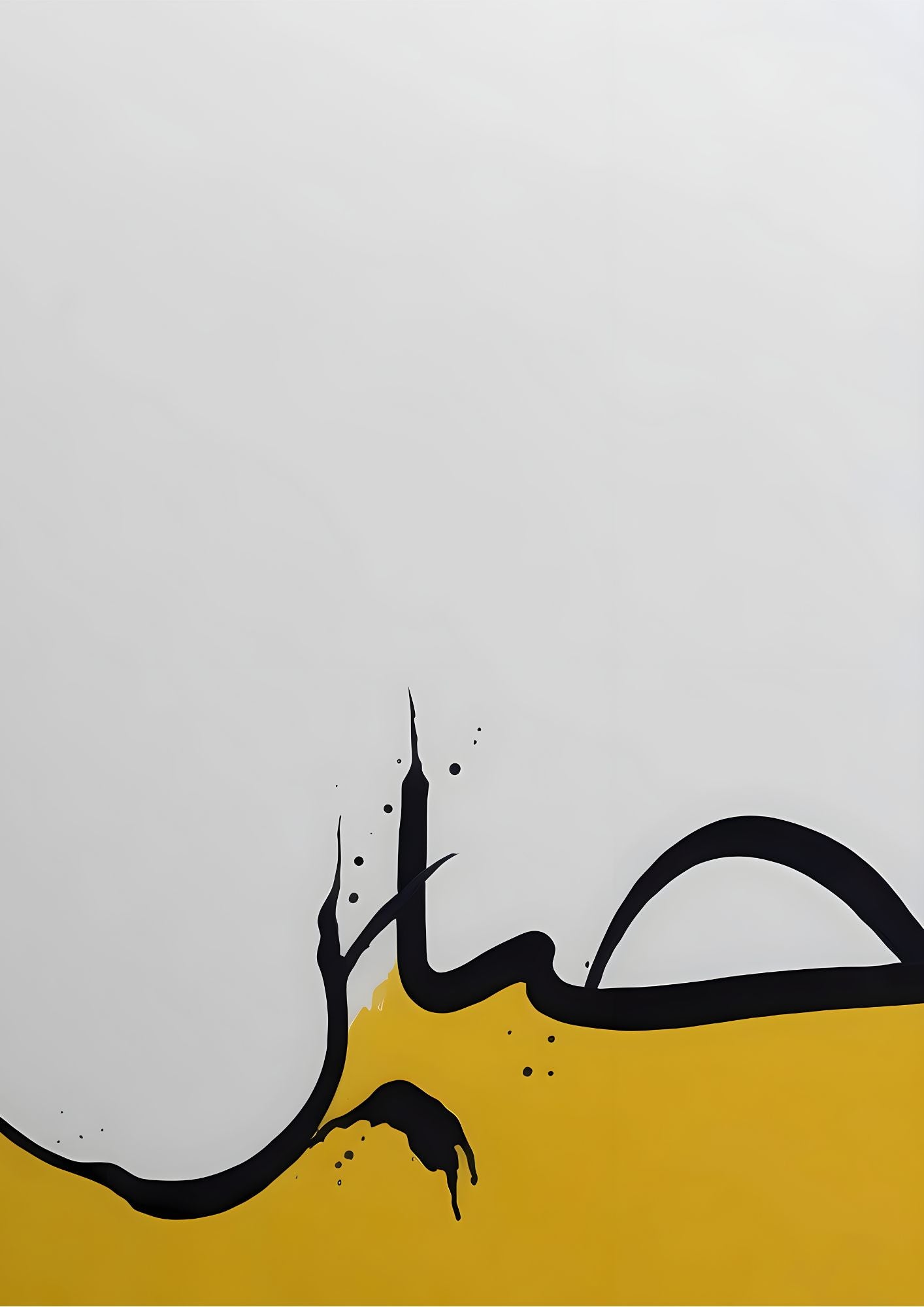 Abstraktes Sabr Shukr Tawakkul Posterset