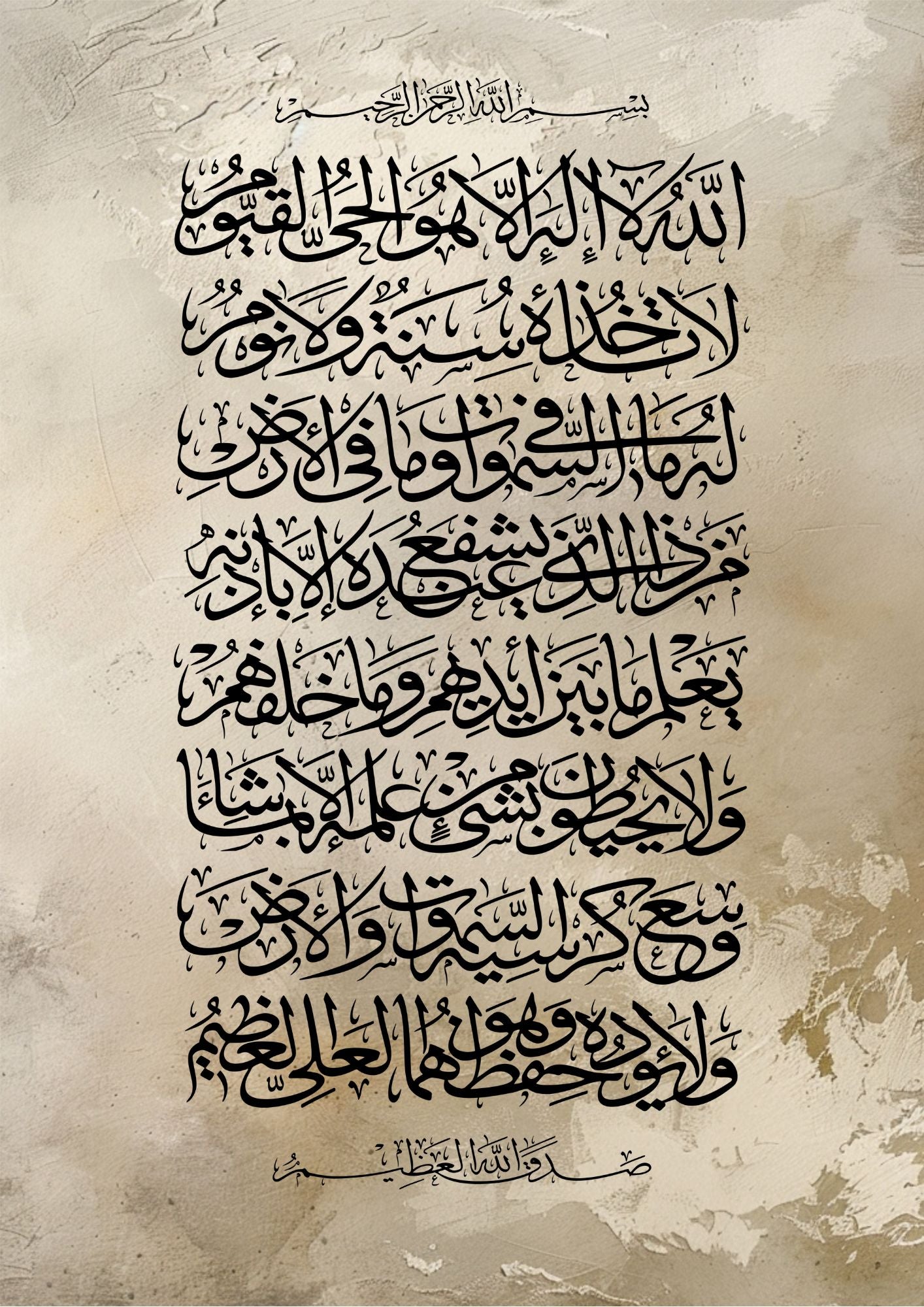 Abstraktes Kaaba Posterset mit Ayatul Kursi