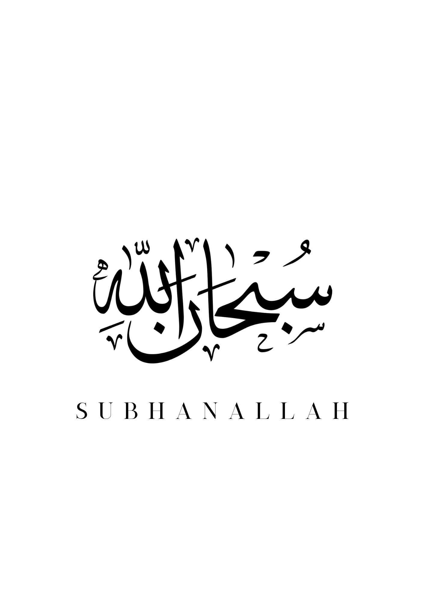 Schwarz-weißes Posterset mit den Worten Subhanallah, Alhamdulillah und Allahu Akbar