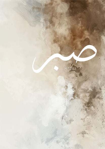 Braun-Beiges Sabr Shukr Posterset