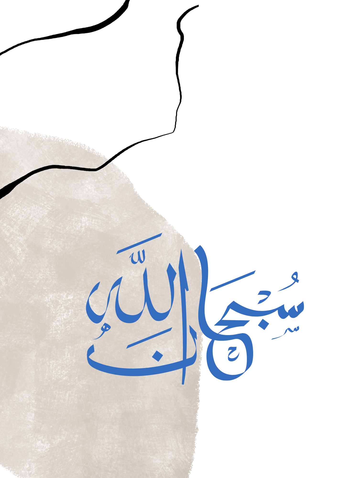 Abstraktes zweier Posterset mit Subhanallah