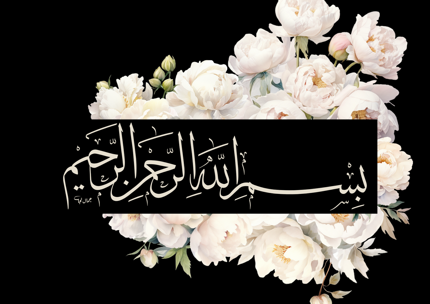 Schwarzes Basmala Poster mit weißen Blumen