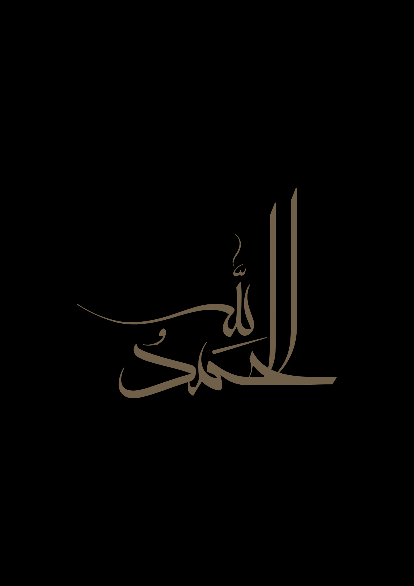 Alhamdulillah in Kalligraphie-Schrift in schwarz-braun