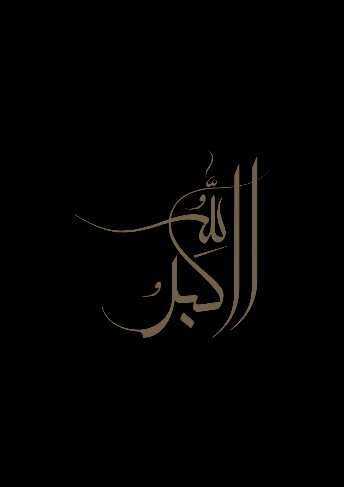 Allahu Akbar in Kalligraphie-Schrift in schwarz-braun