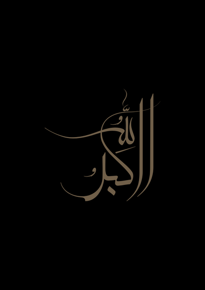 Allahu Akbar in Kalligraphie-Schrift in schwarz-braun