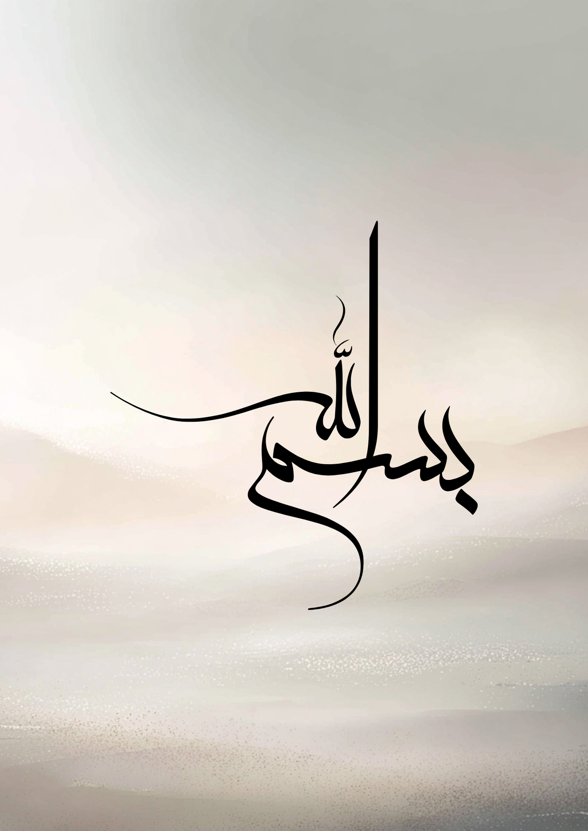 Bismillah Kalligraphie Poster in beige-braun Tönen