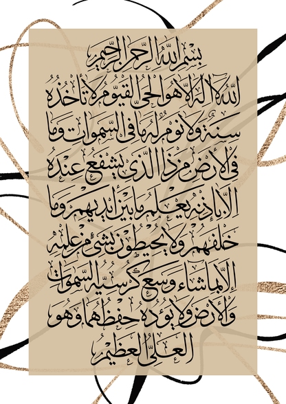 Abstrakte Basmala und Hamd mit Ayatul Kursi