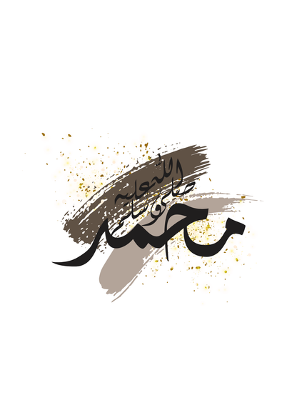 Moscheetür und Allah Prophet Muhammad saw