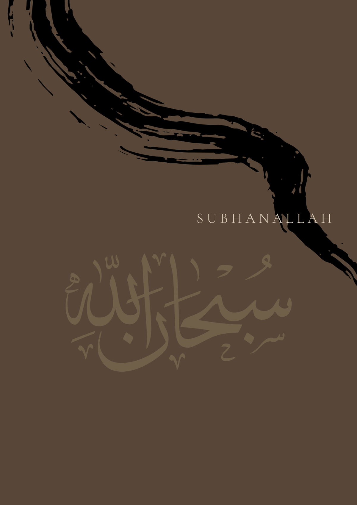 Braunes Dhikr-Posterset mit schwarzer Schrift