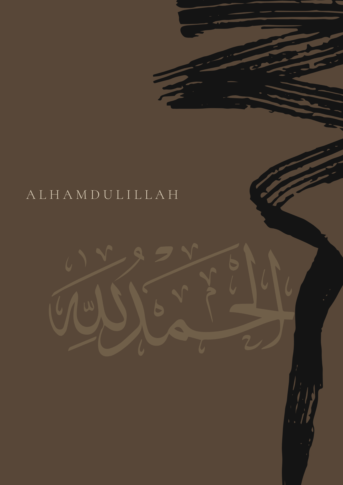 Braunes Dhikr-Posterset mit schwarzer Schrift