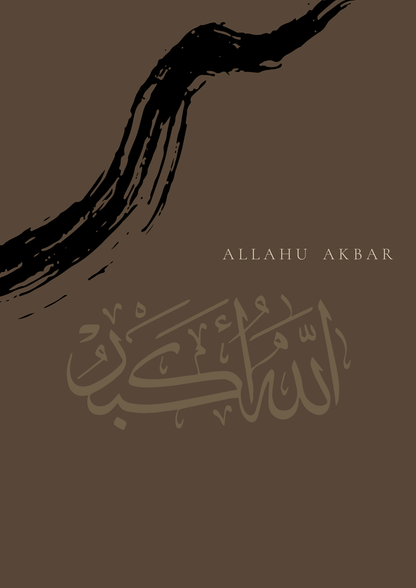 Braunes Dhikr-Posterset mit schwarzer Schrift