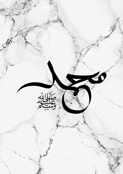 Allah Hz. Muhammad (saw) auf schwarz-weißem Marmorhintergrund