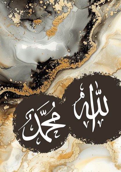 Ayatul Kursi, Allah und Prophet Muhammad (saw) Marmoroptik