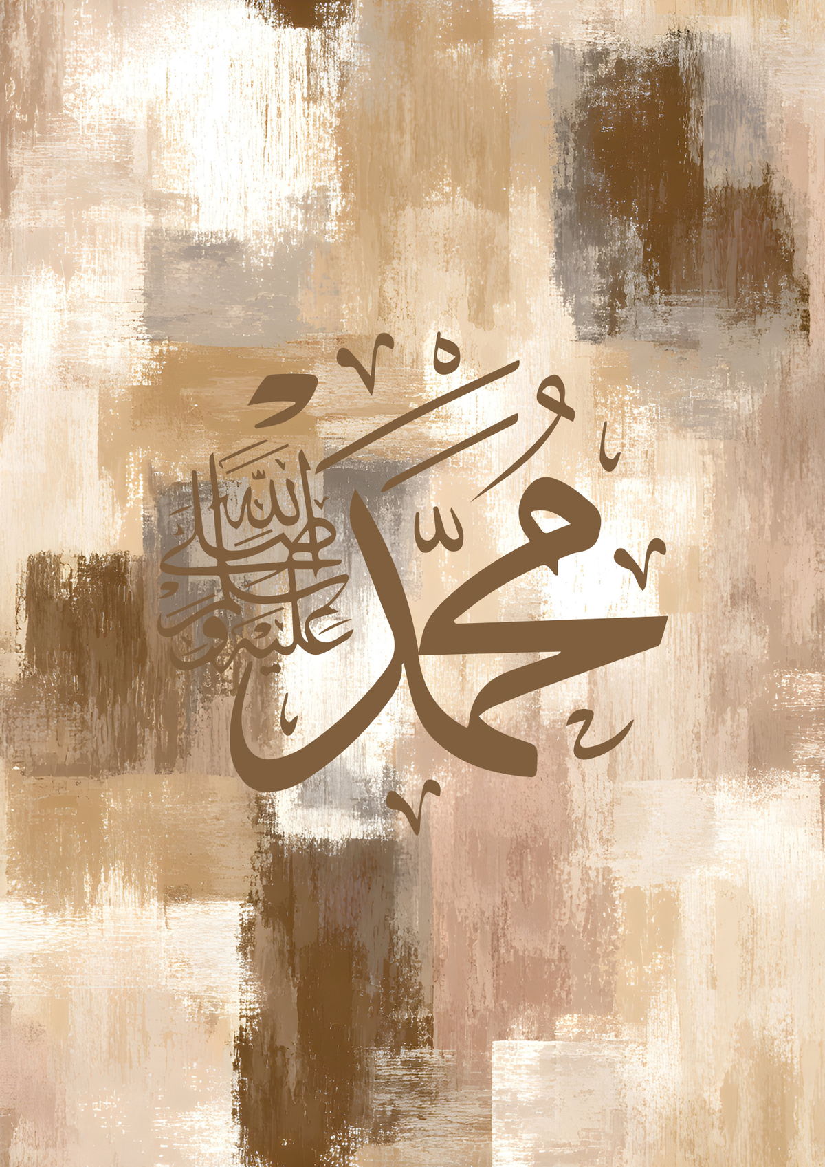 Prophet Muhammad saw Kalligraphie in Brauntönen ♥