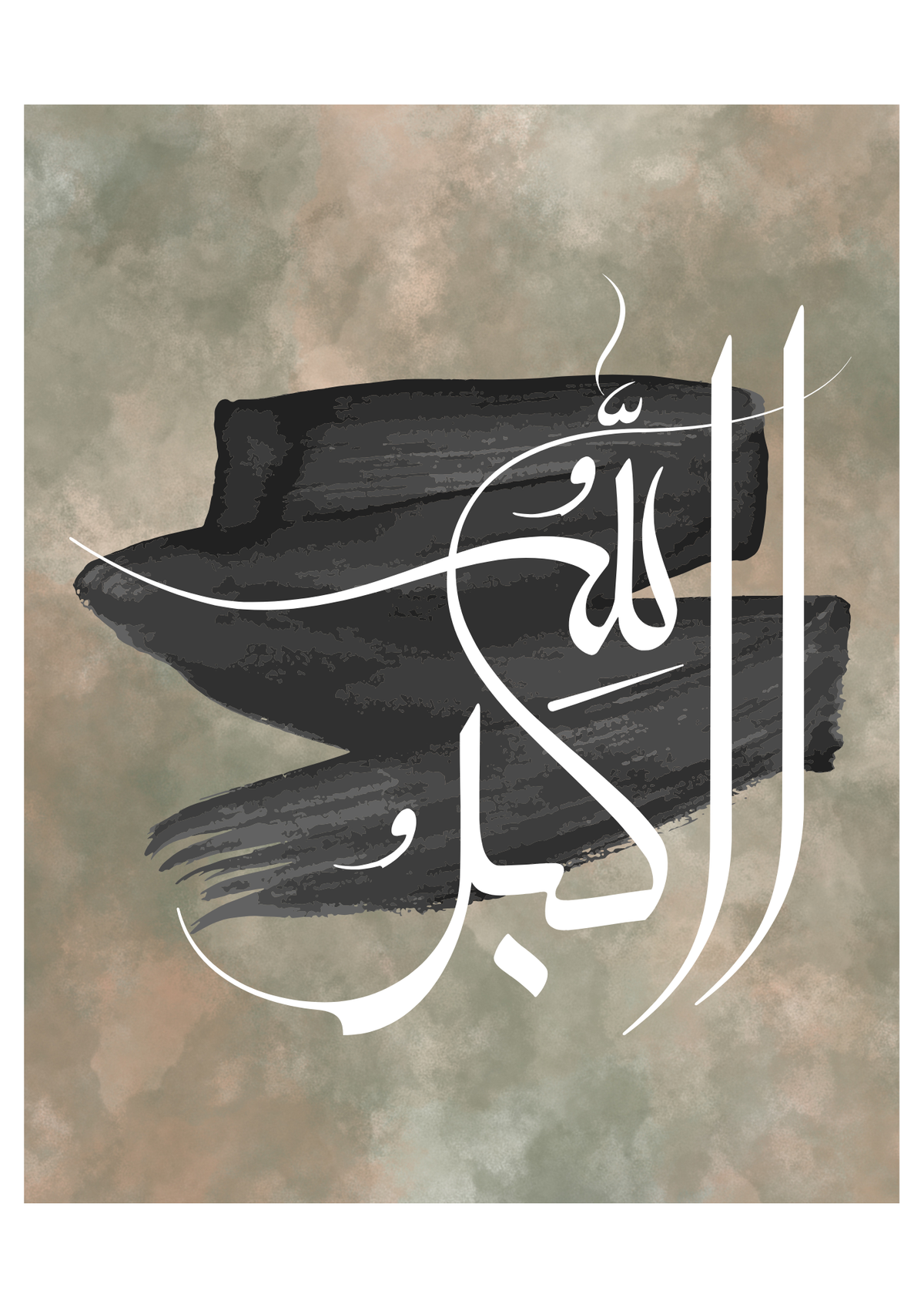 Ayat Al Kursi, Alhamdulillah und Allahu Akbar abstrakt