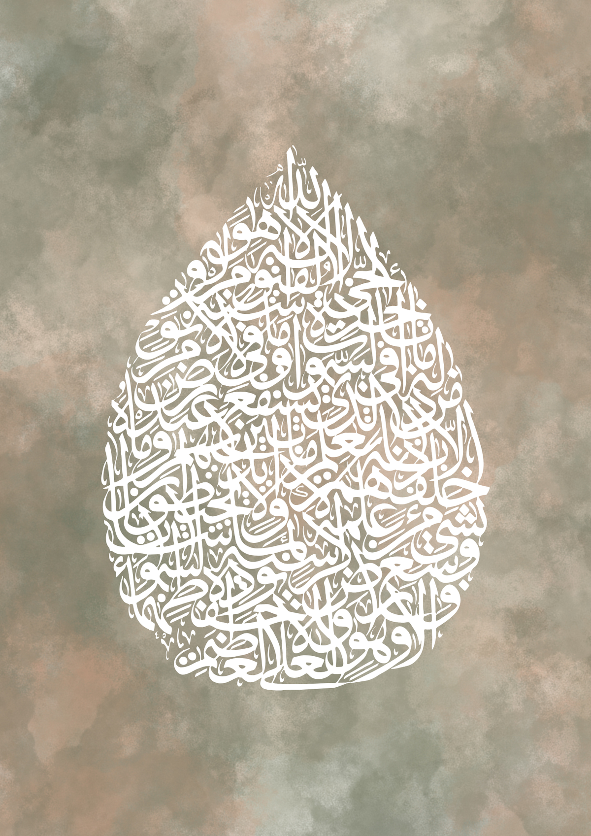 Ayat Al Kursi, Alhamdulillah und Allahu Akbar abstrakt