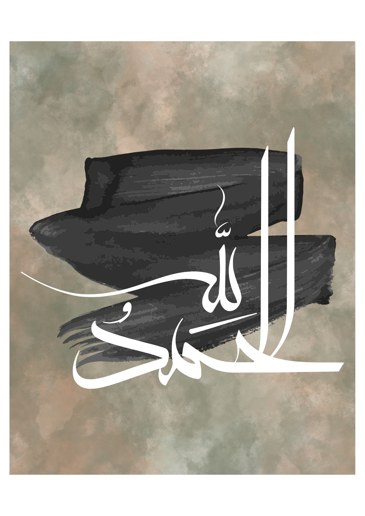 Ayat Al Kursi, Alhamdulillah und Allahu Akbar abstrakt