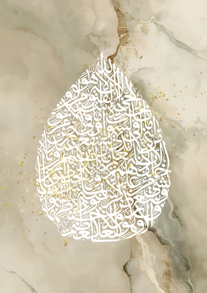 Ayat Al Kursi, Allahu Akbar und Moschee mit Glitzerpartikel