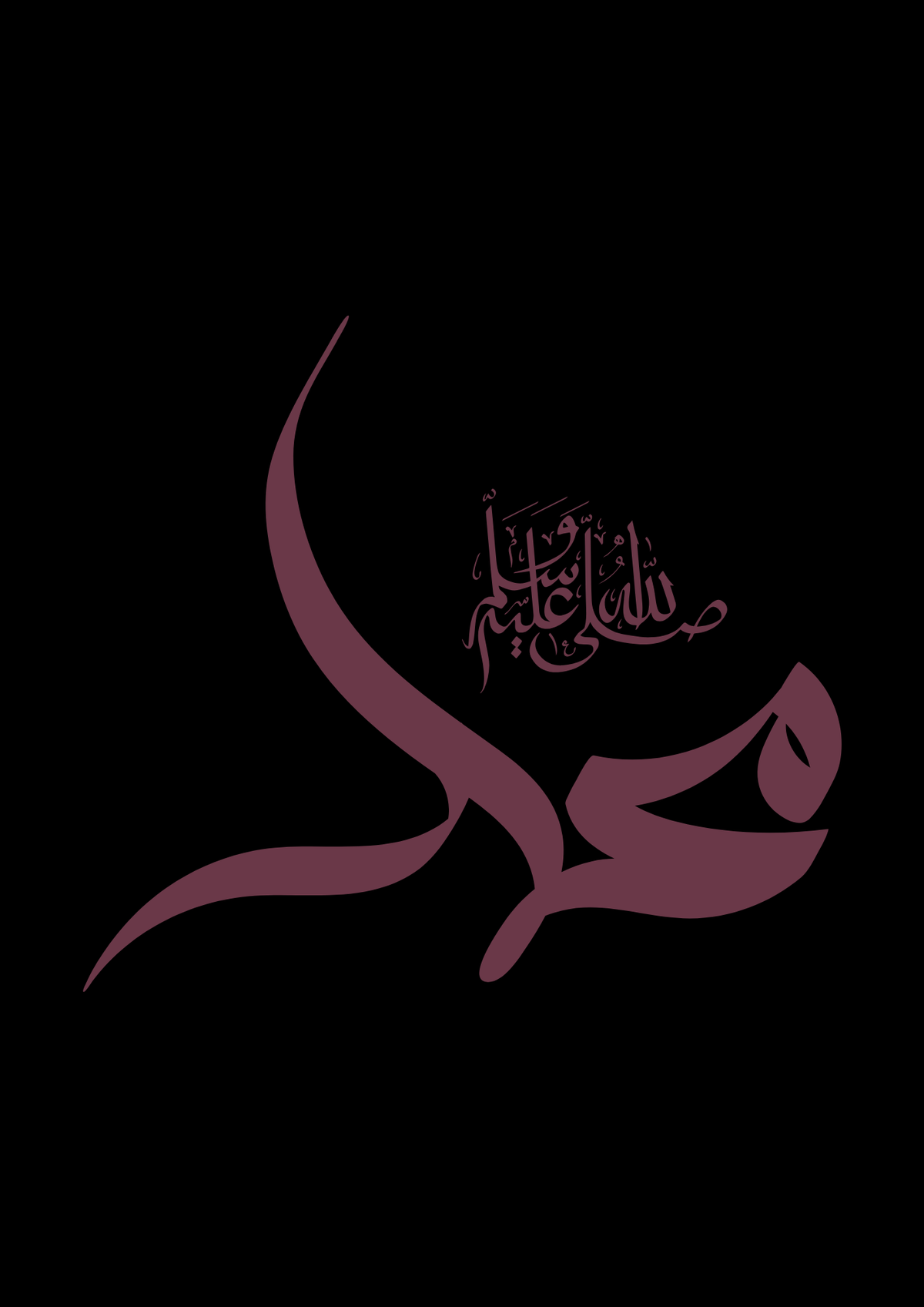 Florales Set mit den Worten Allah Prophet Muhammad saw