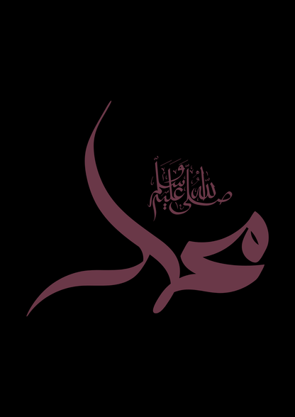 Florales Set mit den Worten Allah Prophet Muhammad saw