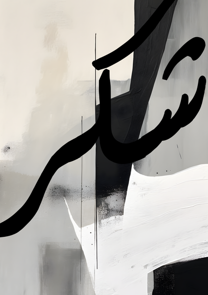 Ästhetisches Sabr, Hub, Shukr Set