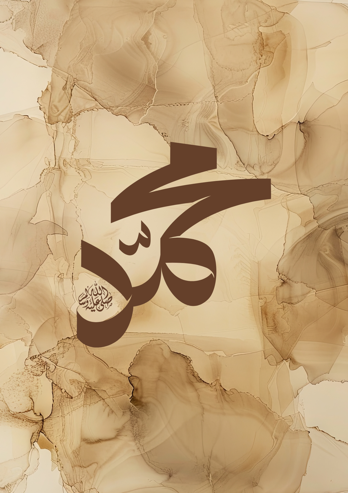 Die heiligen Worte Allah und Prophet Muhammad mit Moschee-Silhouette