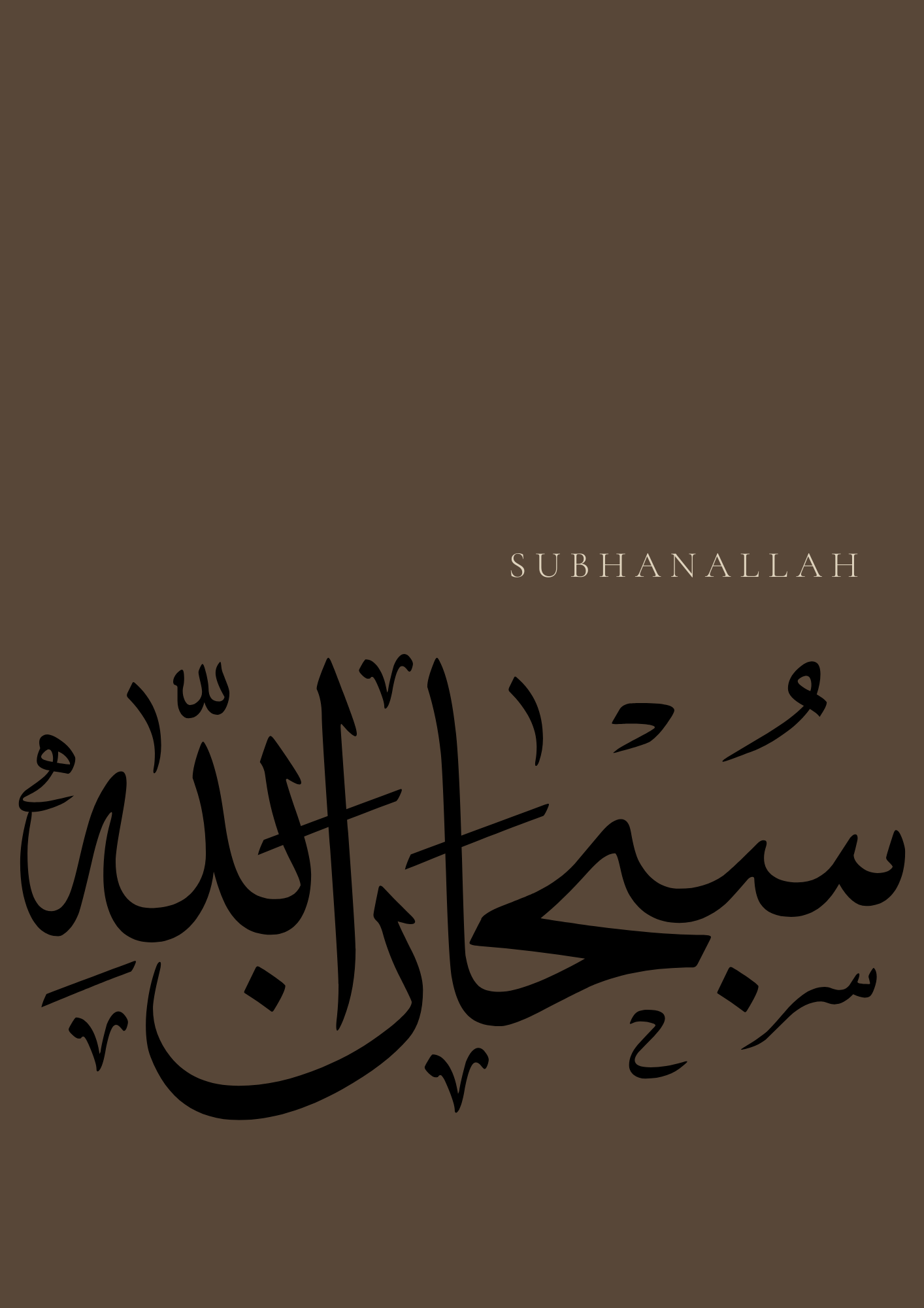 Braunes Dhikr-Posterset mit schwarzer Schrift