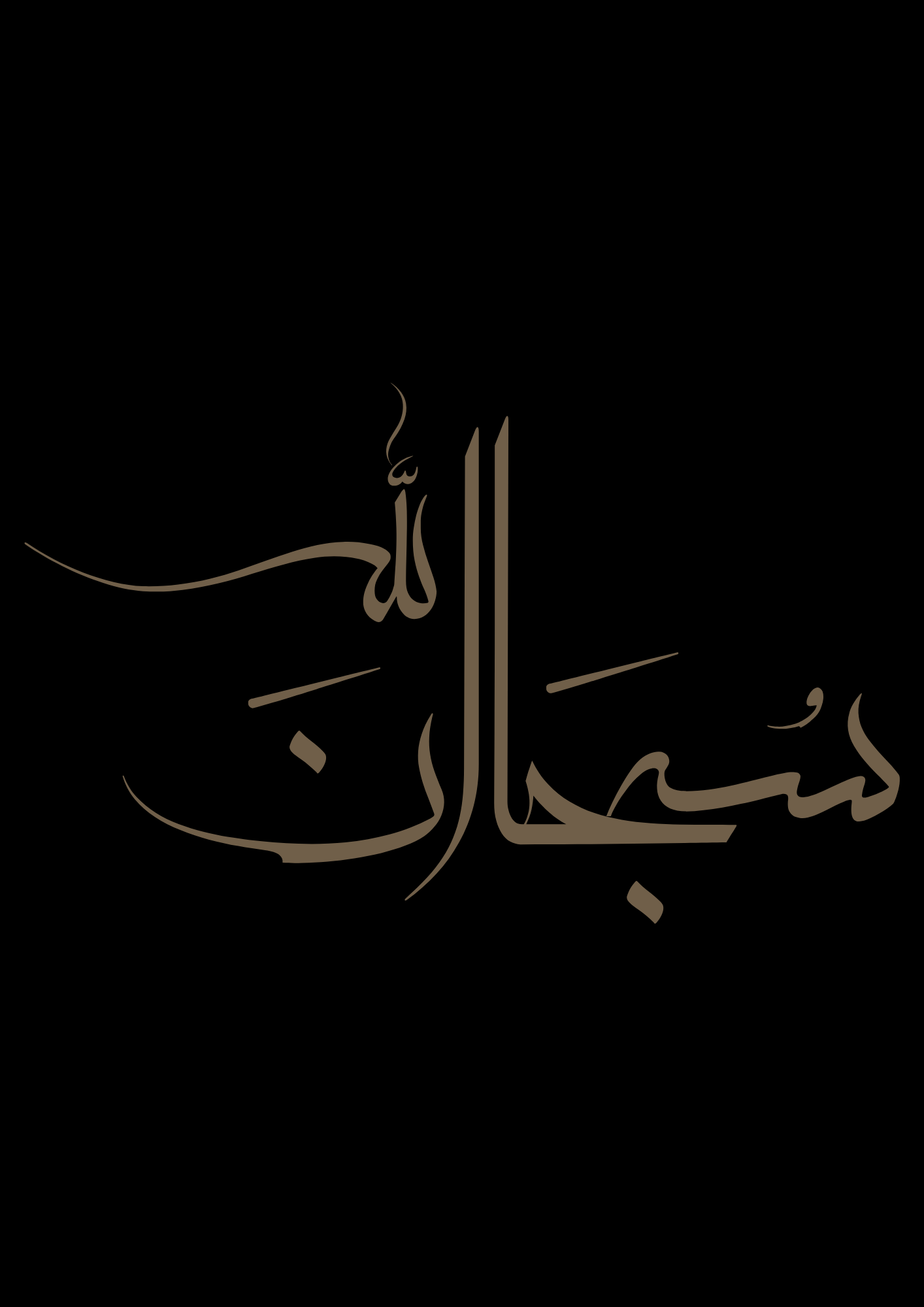 Schwarz-braunes Dhikr Posterset