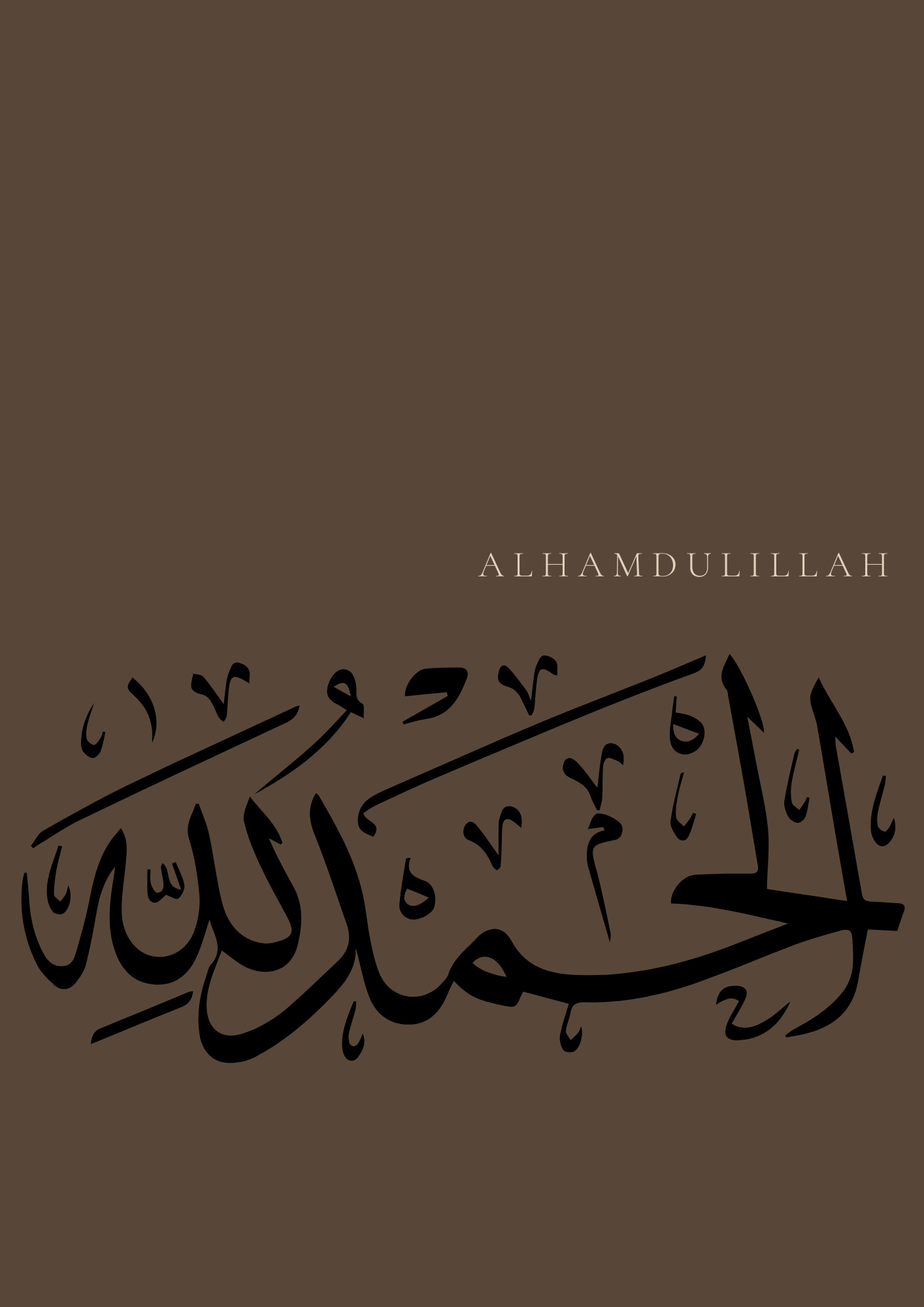 Braunes Dhikr-Posterset mit schwarzer Schrift