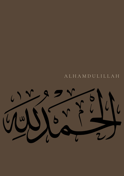 Braunes Dhikr-Posterset mit schwarzer Schrift