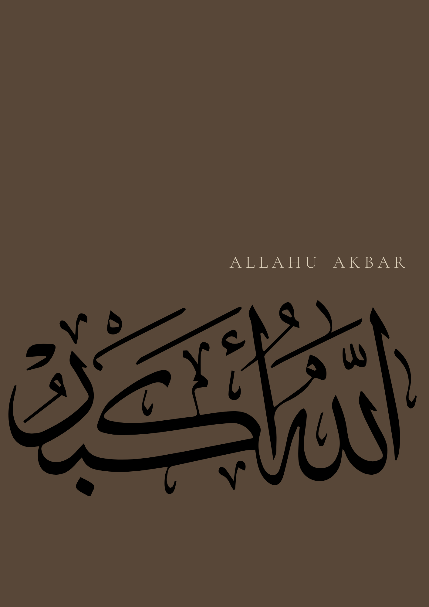 Braunes Dhikr-Posterset mit schwarzer Schrift