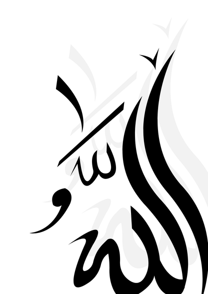 Allah Prophet Muhammad (saw) und Ayatul Kursi Posterset