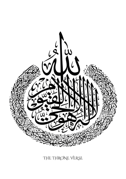 Allah Prophet Muhammad (saw) und Ayatul Kursi Posterset