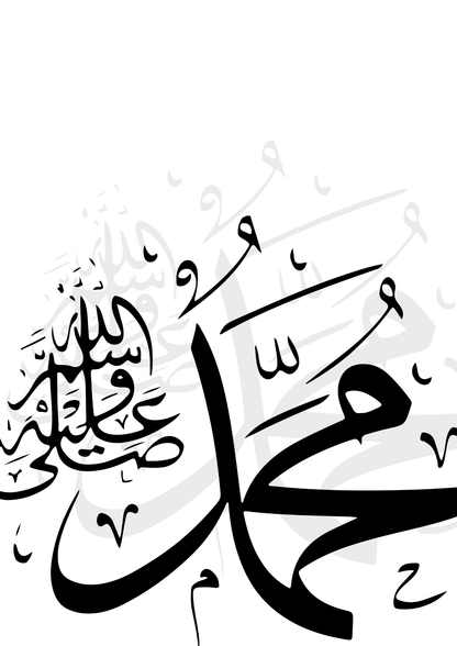 Allah Prophet Muhammad (saw) und Ayatul Kursi Posterset