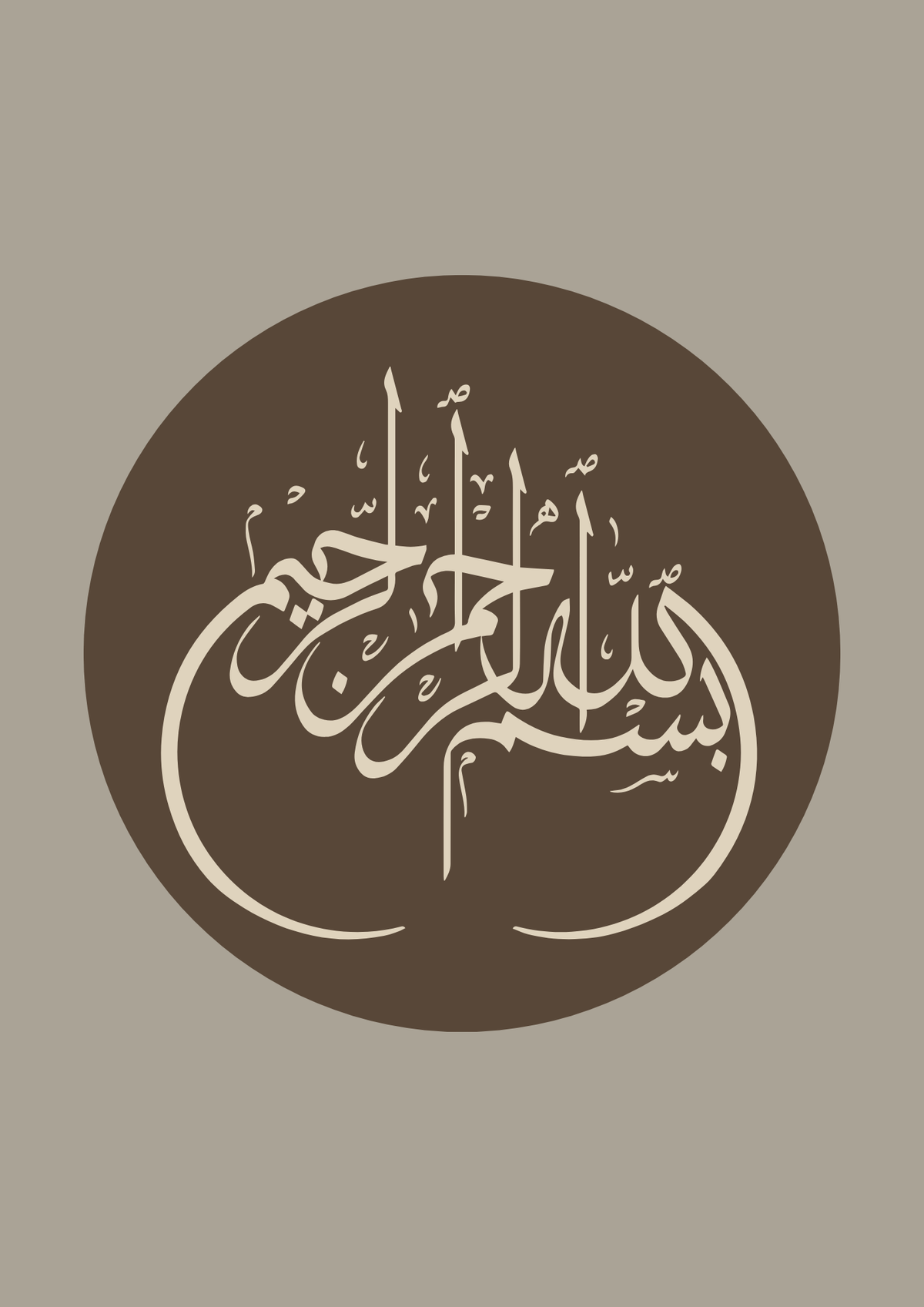 MashaAllah Bismillah Posterset