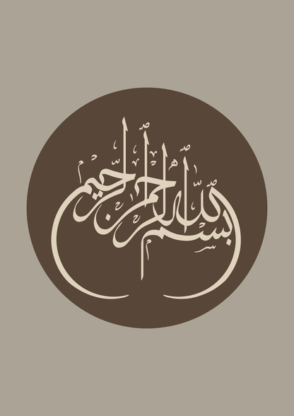 MashaAllah Bismillah Posterset