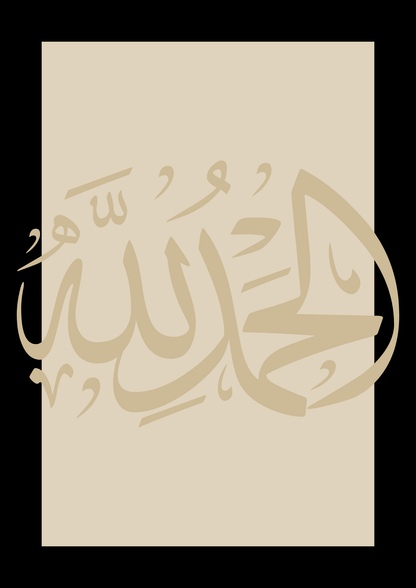 Alhamdulillah Kalligraphie in schwarz-beige