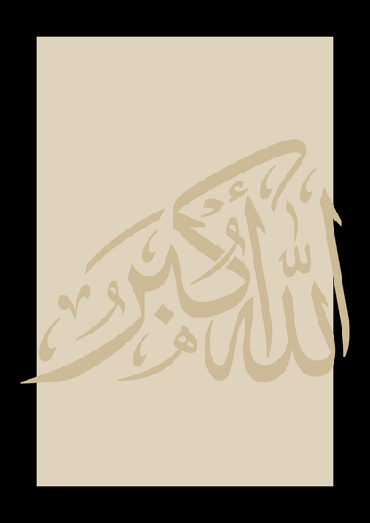 Allahu Akbar Kalligraphie in schwarz-beige