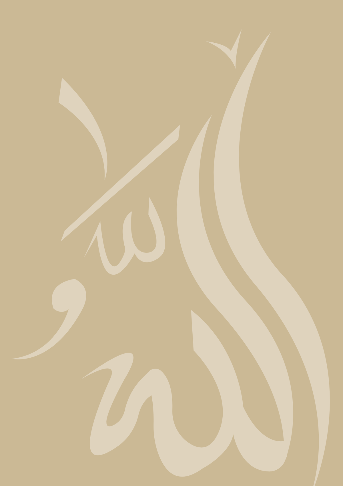 Allah in Kalligraphie in beige