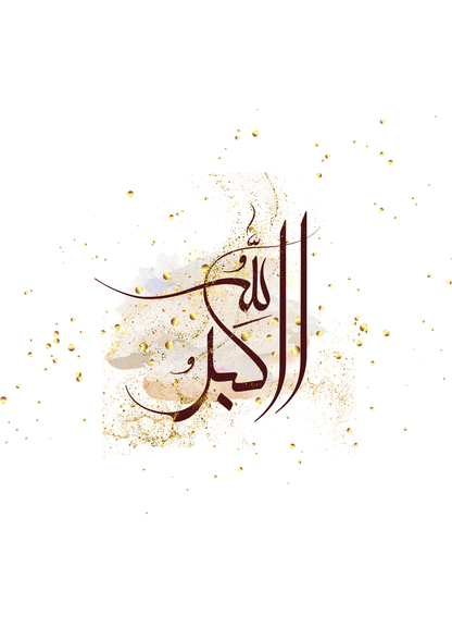 Allahu Akbar in Kalligraphie-Schrift