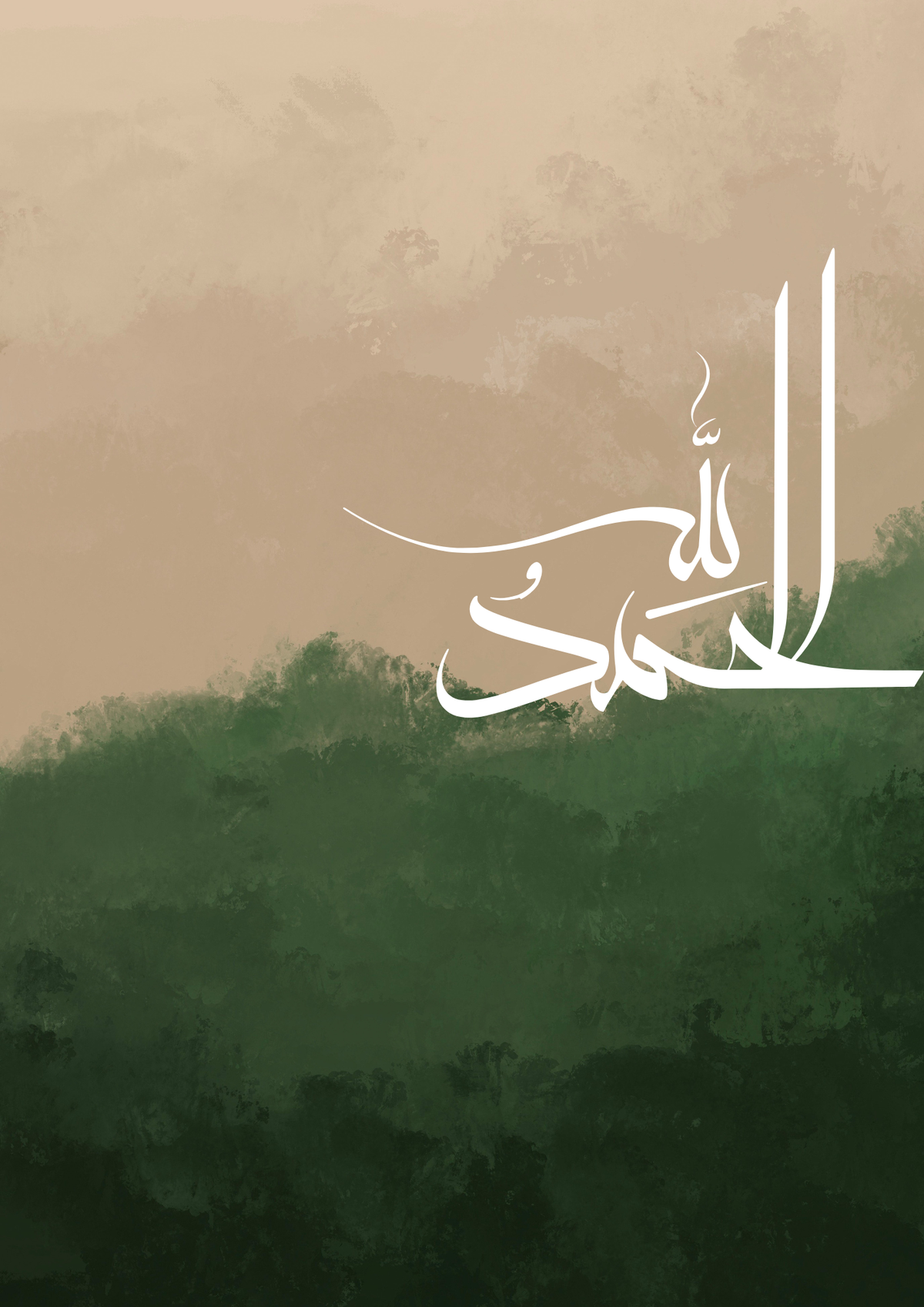 Alhamdulillah Kalligraphie in grün-beige