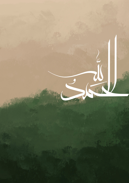 Alhamdulillah Kalligraphie in grün-beige