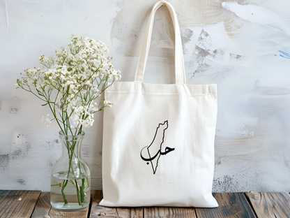 Hub Palestine Stofftasche