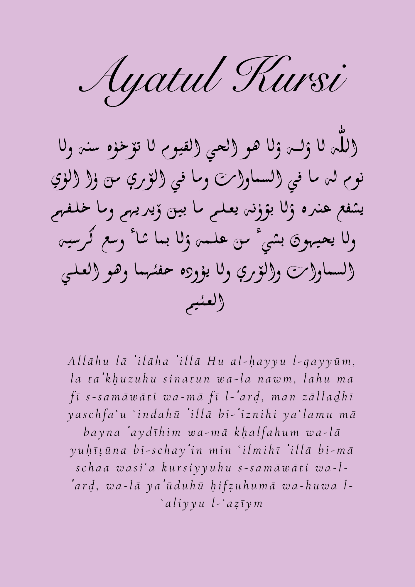 Posterset mit Ayatul Kursi und Schmetterlingen für Zwillinge