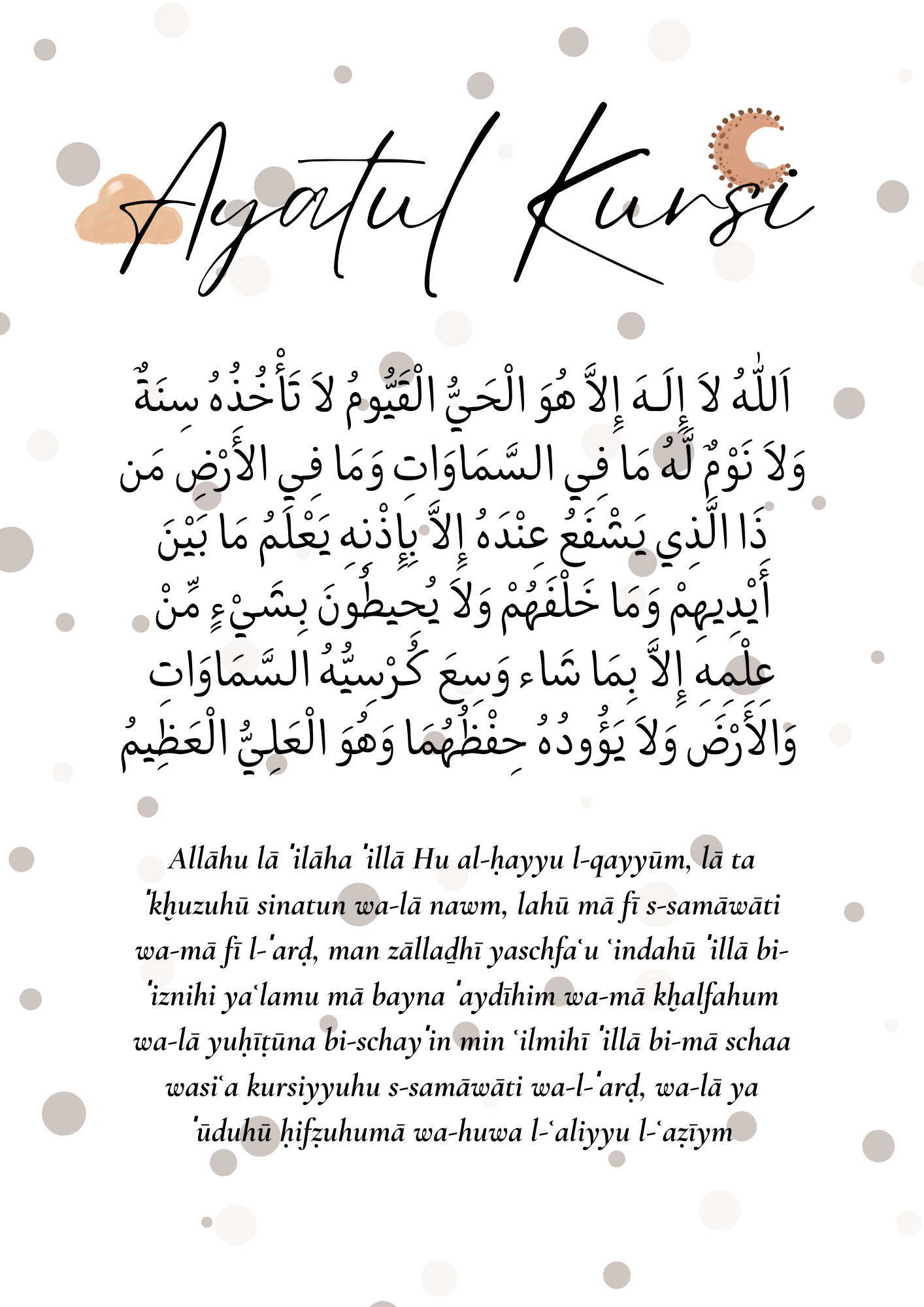 Ayatul Kursi mit Regenbogen in braun beige für Jungenzimmer